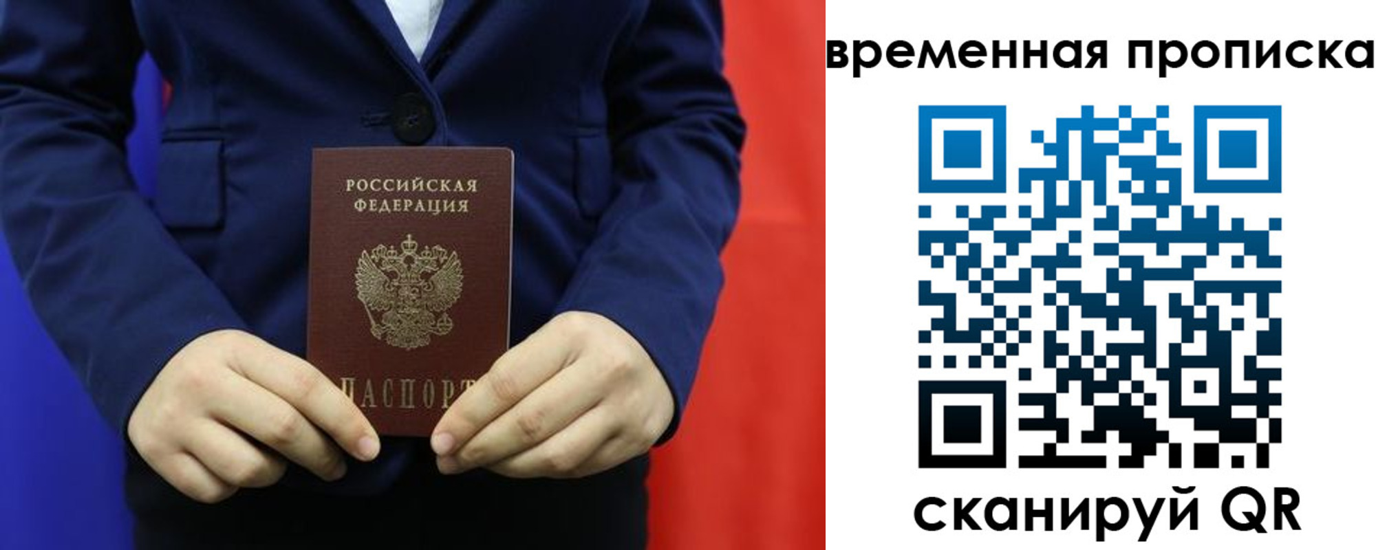 прописка для кредита в Сураже