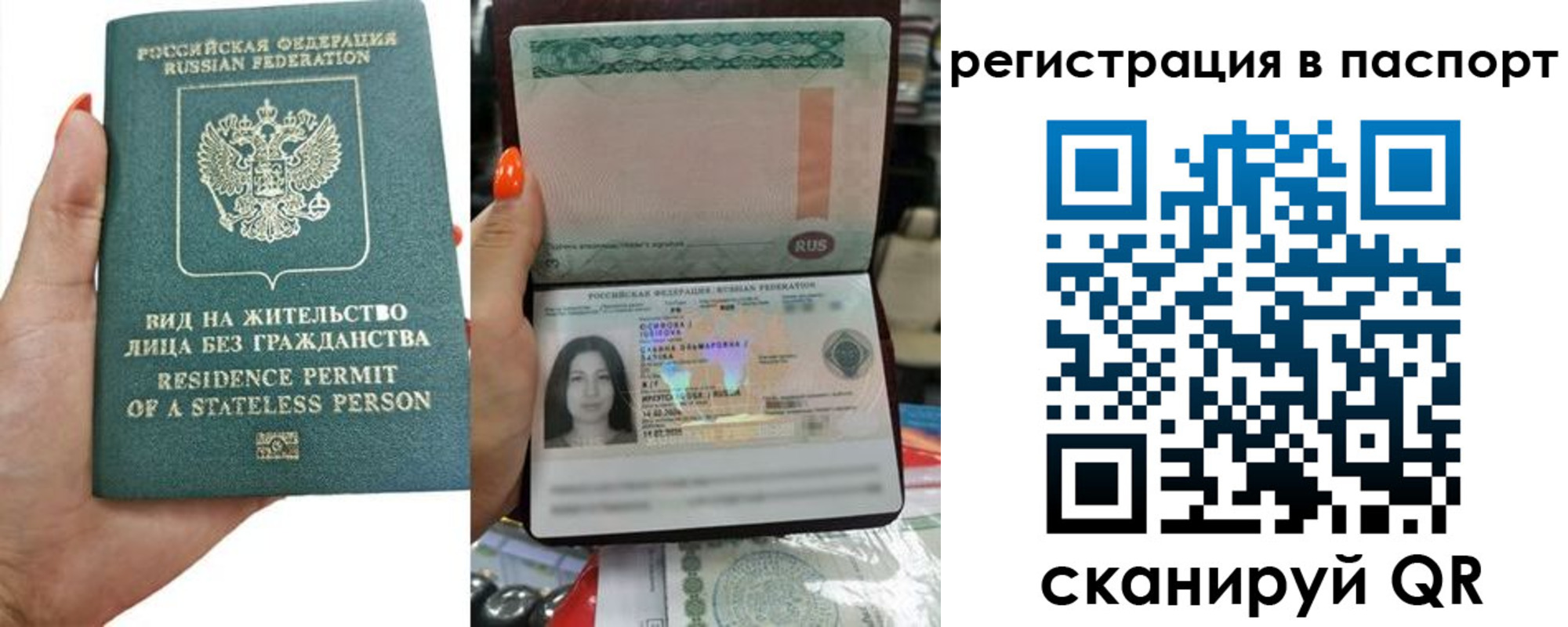 прописка штамп в Сураже
