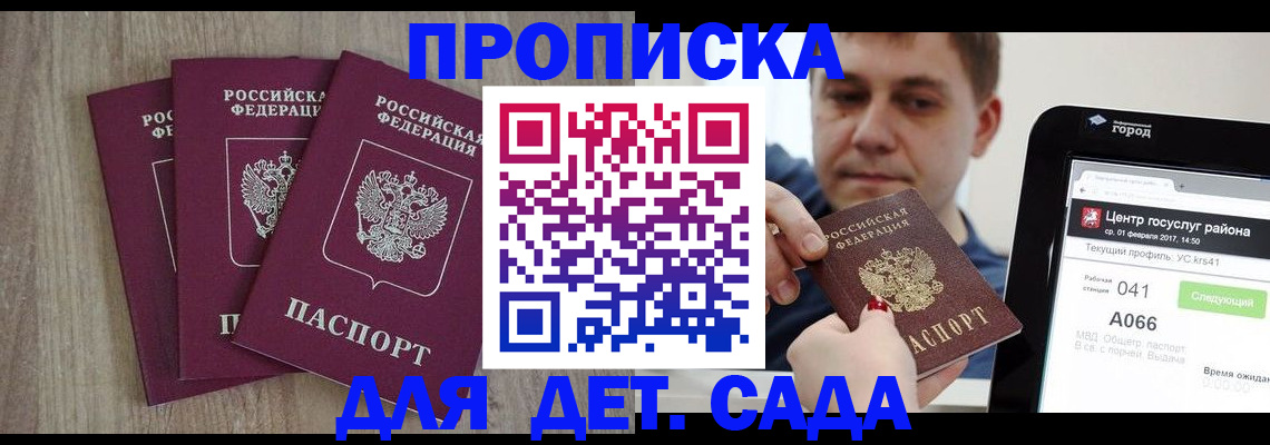 временная регистрация 2025 в Сураже
