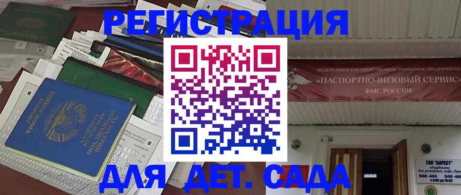 временная регистрация надежно в Сураже