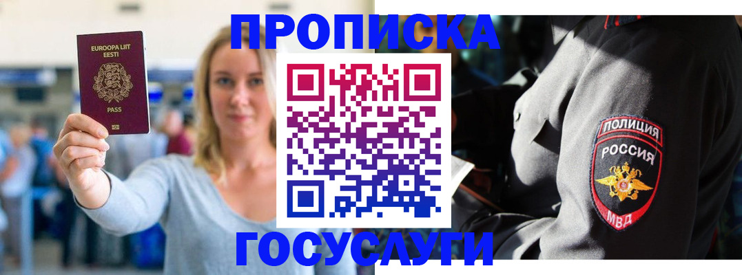 регистрация в Сураже