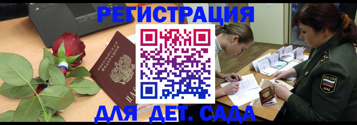 временная регистрация адрес в Сураже